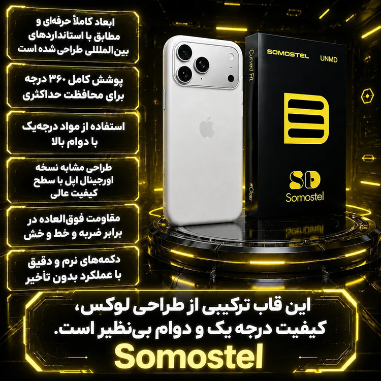 کاور سوماستل مدل silicone مناسب برای گوشی موبایل اپل iPhone 16