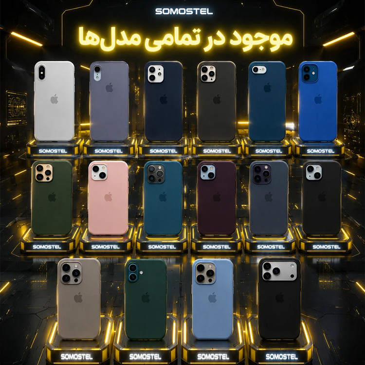 کاور سوماستل مدل silicone مناسب برای گوشی موبایل اپل iPhone 16
