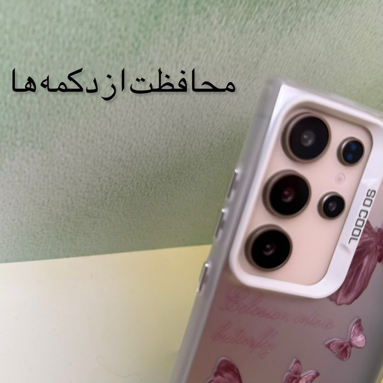 کاور مدل so cool طرح پروانه مناسب برای گوشی موبایل سامسونگ Galaxy A15 4G