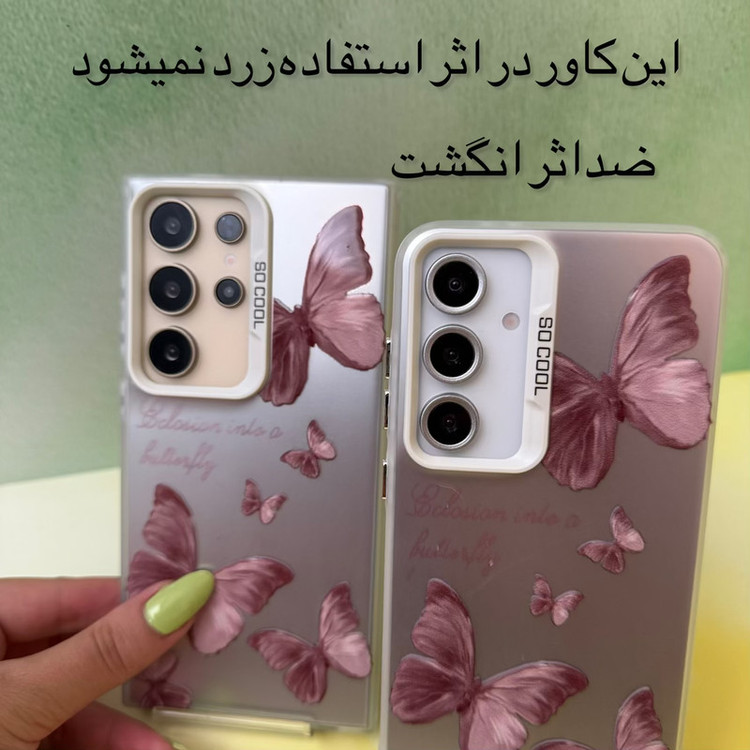 کاور مدل so cool طرح پروانه مناسب برای گوشی موبایل سامسونگ Galaxy A15 4G