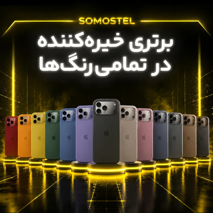 کاور سوماستل مدل silicone مناسب برای گوشی موبایل اپل iPhone 15