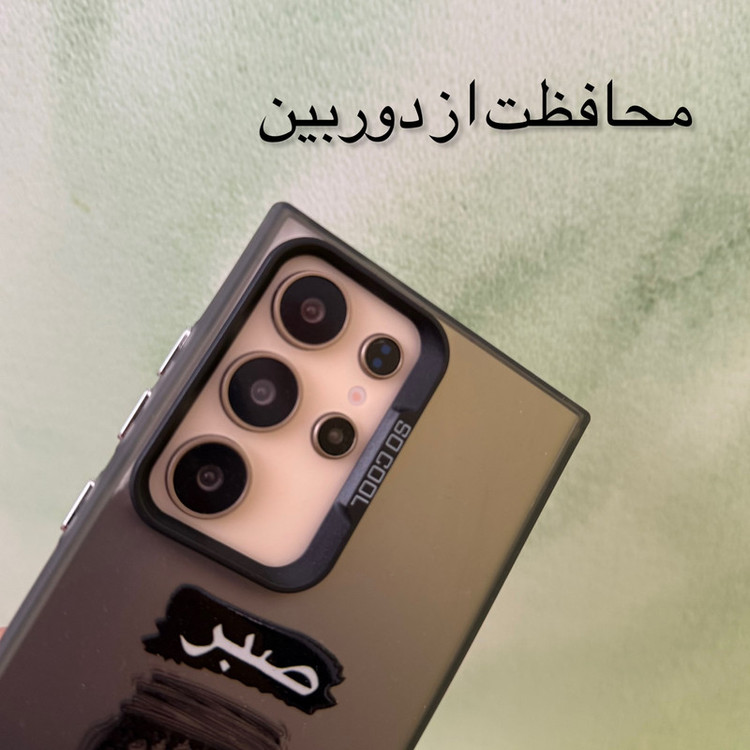 کاور طرح so cool مدل صبر مناسب برای گوشی موبایل سامسونگ Galaxy A16 4G