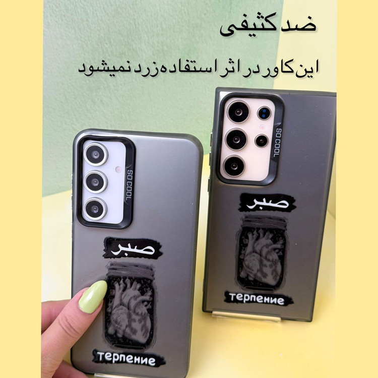 کاور طرح so cool مدل صبر مناسب برای گوشی موبایل سامسونگ Galaxy A16 4G