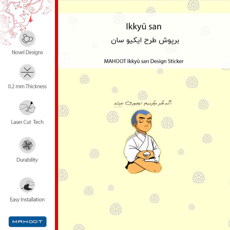 برچسب پوششی ماهوت مدل Ikkyu-san مناسب برای گوشی موبایل هوآوی Ascend G750