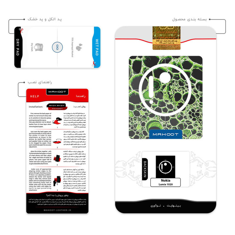 برچسب پوششی ماهوت مدل Atom Universe 4 مناسب برای گوشی موبایل نوکیا Lumia 1020