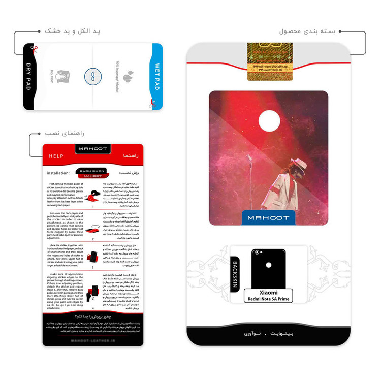 برچسب پوششی ماهوت مدل Michael Jackson مناسب برای گوشی موبایل شیائومی Redmi Note 5A Prime