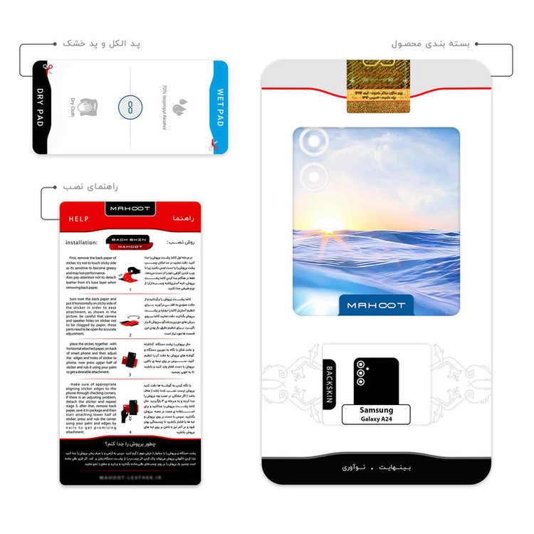 برچسب پوششی ماهوت مدل Ocean مناسب برای گوشی موبایل سامسونگ Galaxy A24