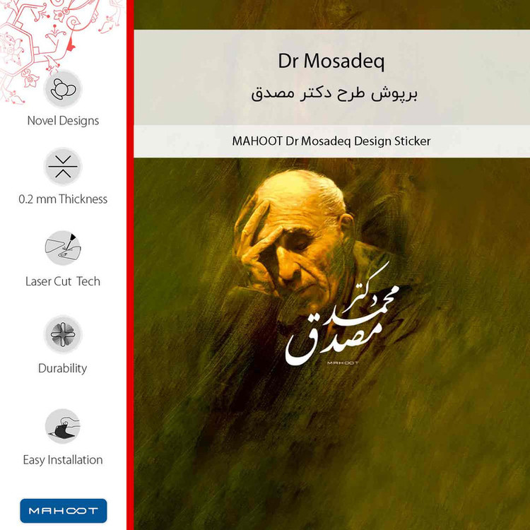 برچسب پوششی ماهوت مدل Dr_Mosadeq مناسب برای گوشی موبایل موتورولا Moto E32s