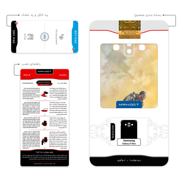 برچسب پوششی ماهوت مدل Call of Duty Warfare Game Series مناسب برای گوشی موبایل سامسونگ Galaxy J7 Duo