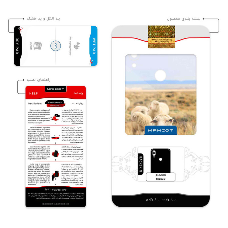 برچسب پوششی ماهوت مدل Sheep مناسب برای گوشی موبایل شیائومی Redmi 7