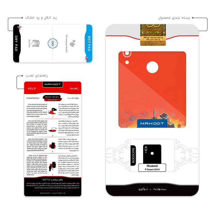 برچسب پوششی ماهوت مدل MAFIA Game Series مناسب برای گوشی موبایل هوآوی P Smart 2019