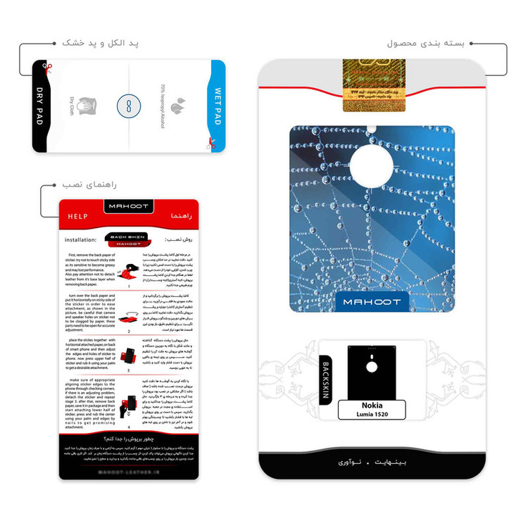 برچسب پوششی ماهوت مدل Spider web مناسب برای گوشی موبایل نوکیا Lumia 1520