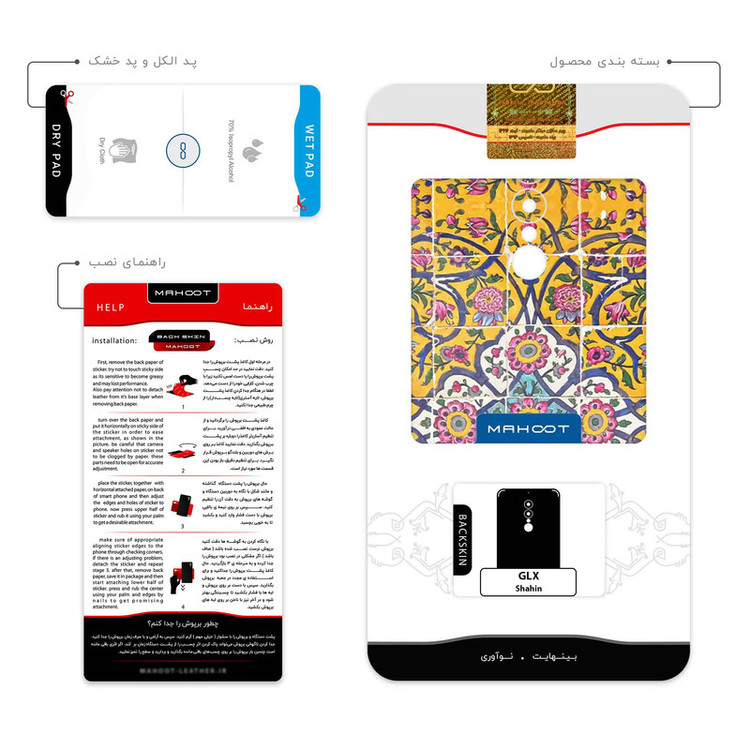 برچسب پوششی ماهوت مدل Iran Tile 10 مناسب برای گوشی موبایل جی ال ایکس Shahin