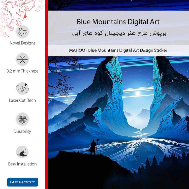برچسب پوششی ماهوت مدل Blue Mountains Digital Art مناسب برای گوشی موبایل یومی Super