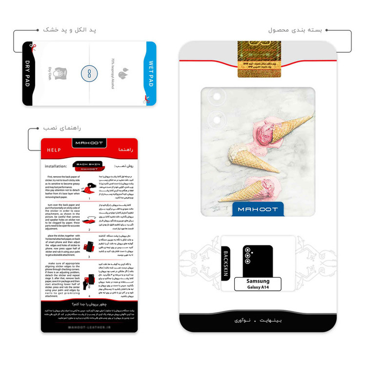 برچسب پوششی ماهوت مدل Funnel_ice_cream مناسب برای گوشی موبایل سامسونگ Galaxy A14