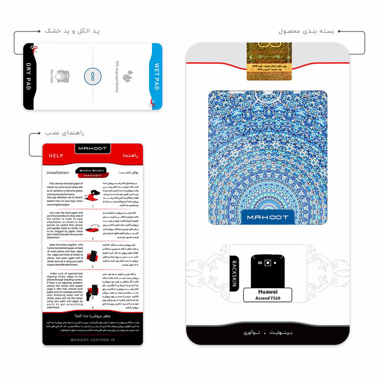 برچسب پوششی ماهوت مدل Mandala Design 1 مناسب برای گوشی موبایل هوآوی Ascend Y520