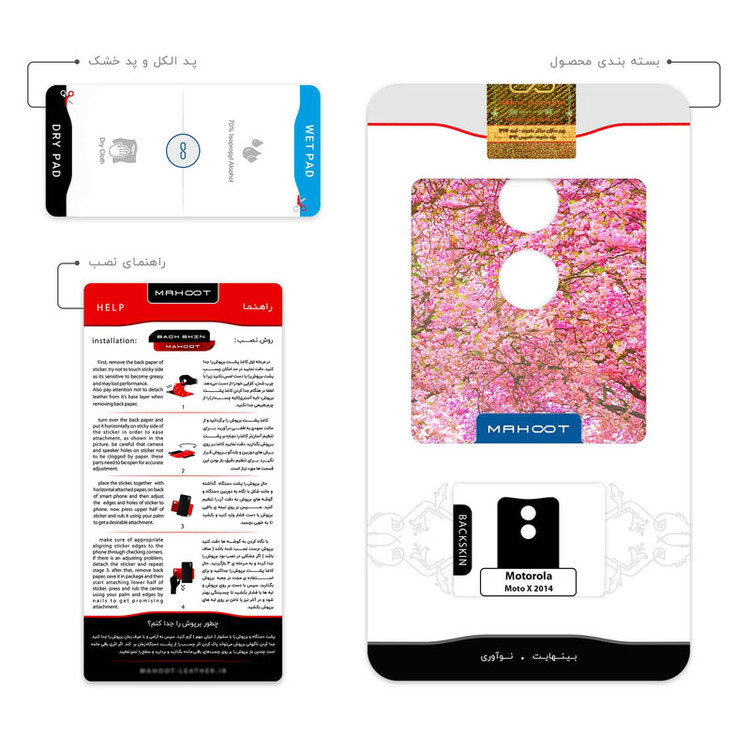 برچسب پوششی ماهوت مدل Spring Season مناسب برای گوشی موبایل موتورولا Moto X 2014