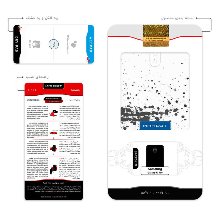 برچسب پوششی ماهوت مدل Abstract Ink Art مناسب برای گوشی موبایل سامسونگ Galaxy J7 Pro