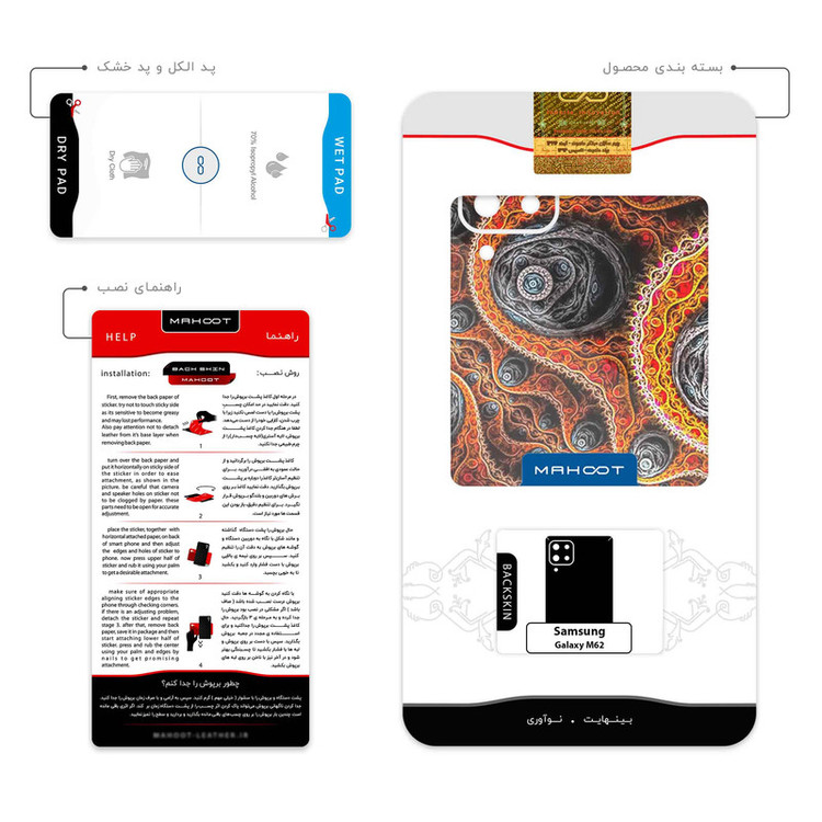 برچسب پوششی ماهوت مدل Mathematical Geometric Shape 7 مناسب برای گوشی موبایل سامسونگ Galaxy M62