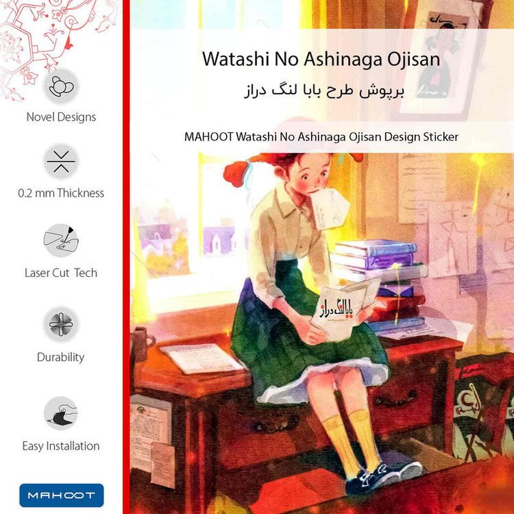 برچسب پوششی ماهوت مدل Watashi No Ashinaga Ojisan مناسب برای گوشی موبایل اپو Reno 10 5G