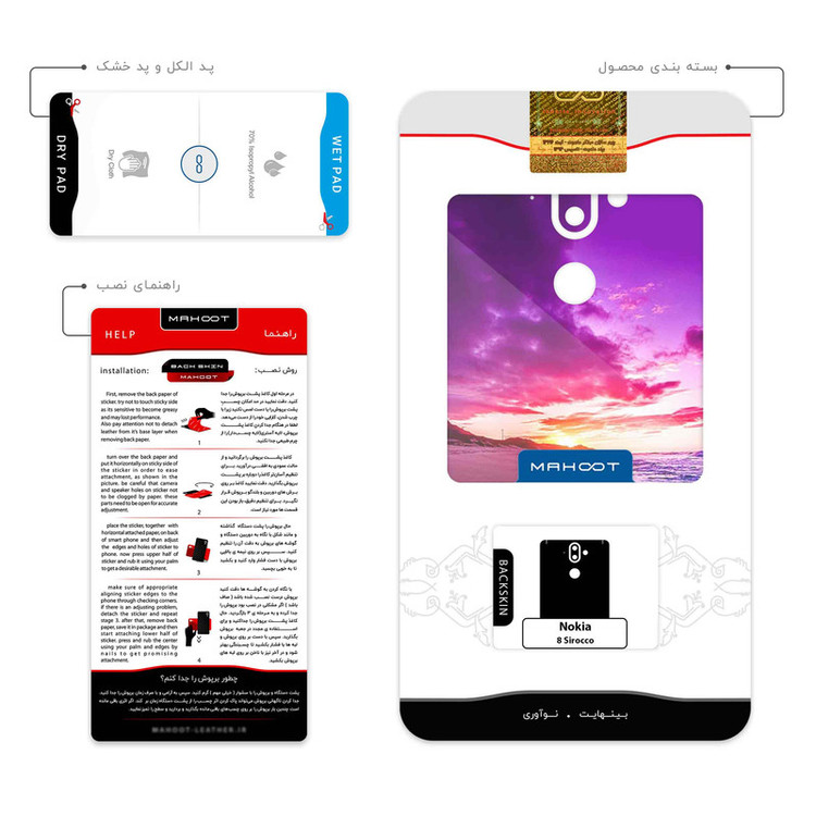 برچسب پوششی ماهوت مدل Sunset مناسب برای گوشی موبایل نوکیا 8 Sirocco