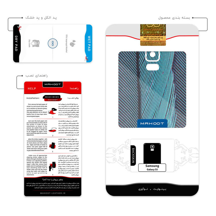 برچسب پوششی ماهوت مدل Turquoise feathers مناسب برای گوشی موبایل سامسونگ Galaxy S5