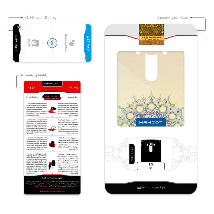 برچسب پوششی ماهوت مدل Art of Illumination 2 مناسب برای گوشی موبایل ال جی G4