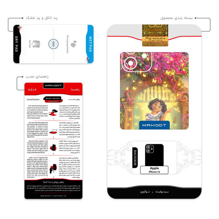 برچسب پوششی ماهوت مدل Encanto مناسب برای گوشی موبایل اپل iPhone 12