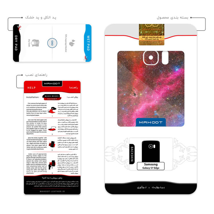 برچسب پوششی ماهوت مدل Universe b NASA 11 مناسب برای گوشی موبایل سامسونگ Galaxy S7 Edge