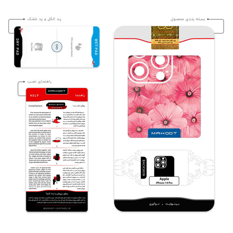 برچسب پوششی ماهوت مدل Pink_Flower مناسب برای گوشی موبایل اپل iPhone 14 Pro