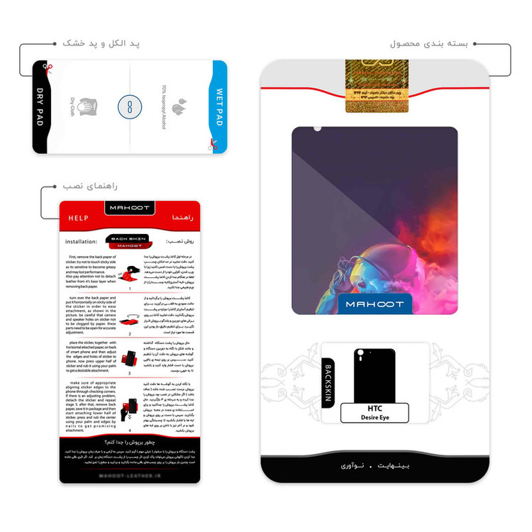 برچسب پوششی ماهوت مدل Smoke Rainbow Digital Art 1 مناسب برای گوشی موبایل اچ تی سی Desire Eye