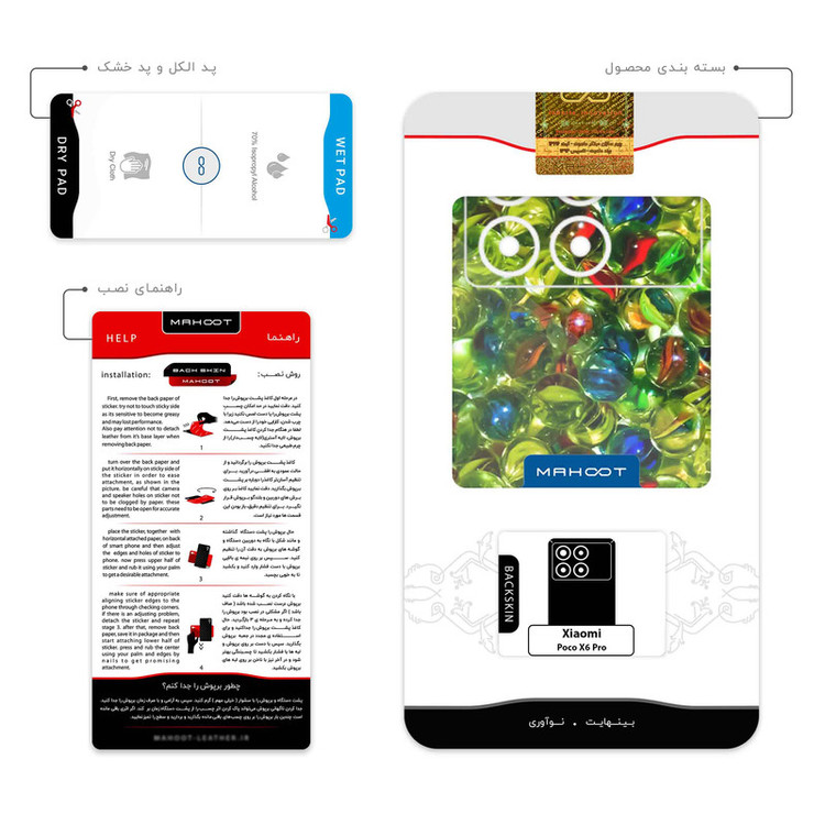 برچسب پوششی ماهوت مدل Marble Nostalgia مناسب برای گوشی موبایل شیائومی Poco X6 Pro