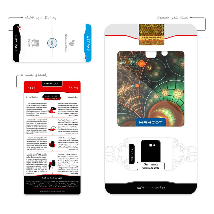برچسب پوششی ماهوت مدل Mathematical Geometric Shape 3 مناسب برای گوشی موبایل سامسونگ Galaxy A7 2017