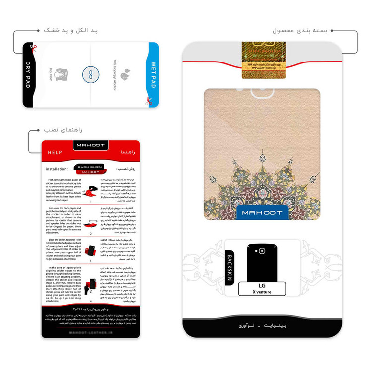 برچسب پوششی ماهوت مدل Art of Illumination 3 مناسب برای گوشی موبایل ال جی X venture