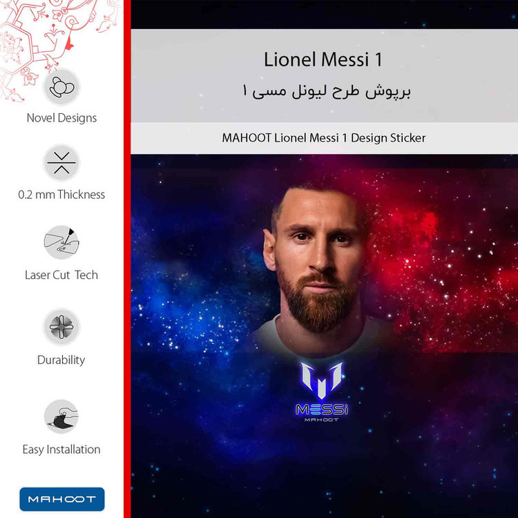 برچسب پوششی ماهوت مدل Lionel Messi 1 مناسب برای گوشی موبایل جی پلاس Q10