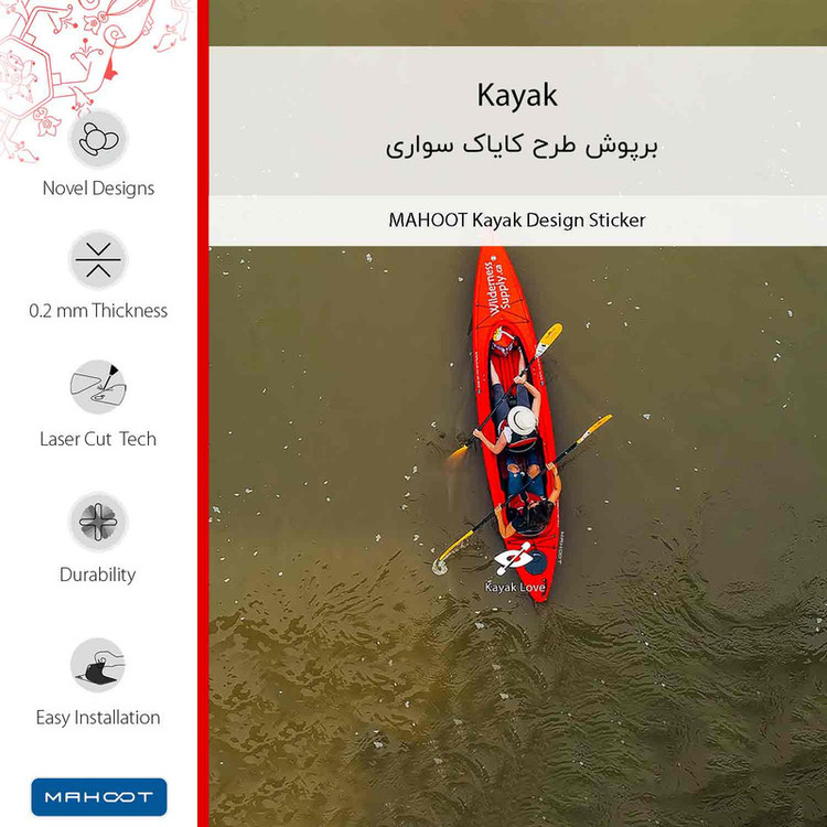 برچسب پوششی ماهوت مدل Kayak مناسب برای گوشی موبایل شیائومی Redmi 8A