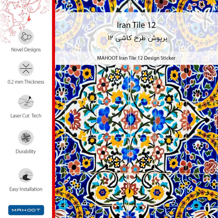 برچسب پوششی ماهوت مدل Iran Tile 12 مناسب برای گوشی موبایل سامسونگ Galaxy S24 Ultra