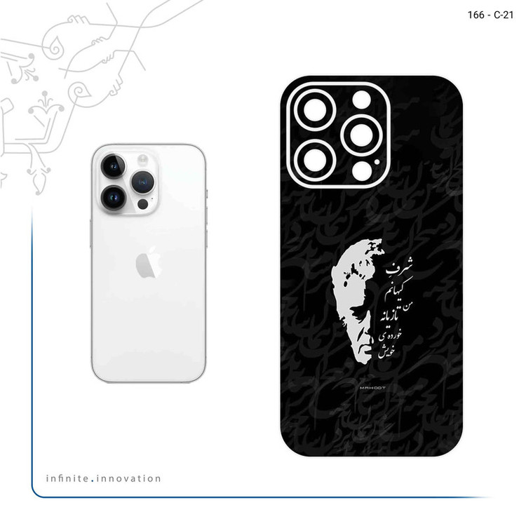 برچسب پوششی ماهوت مدل Ahmad_Shamlou مناسب برای گوشی موبایل اپل iPhone 14 Pro