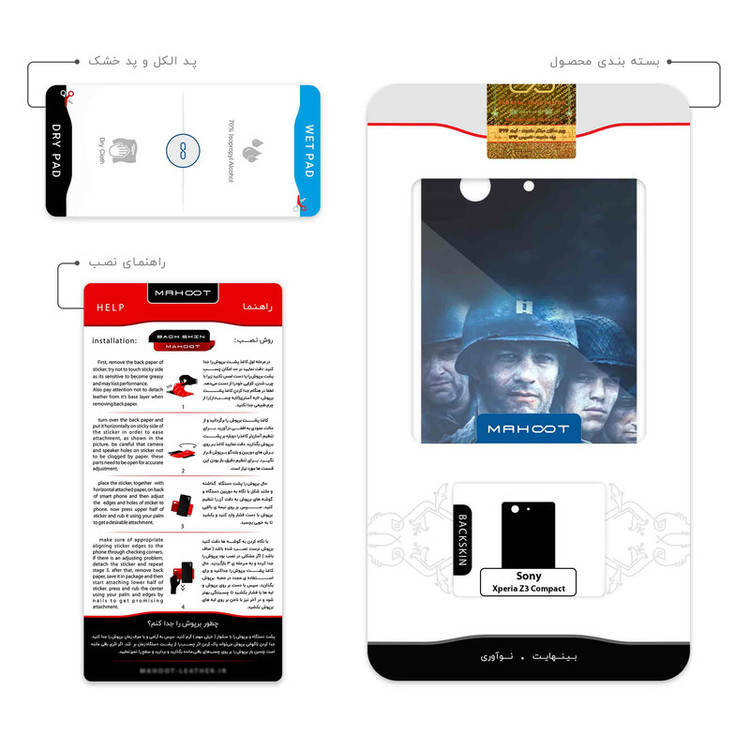 برچسب پوششی ماهوت مدل Saving Private Ryan مناسب برای گوشی موبایل سونی Xperia Z3 Compact