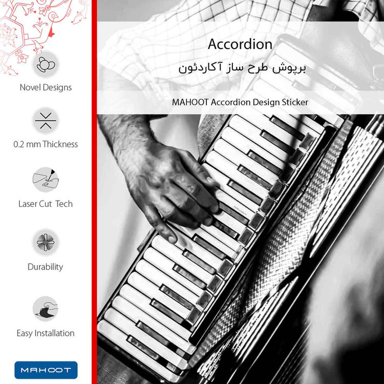 برچسب پوششی ماهوت مدل Accordion مناسب برای گوشی موبایل نوکیا 6.2