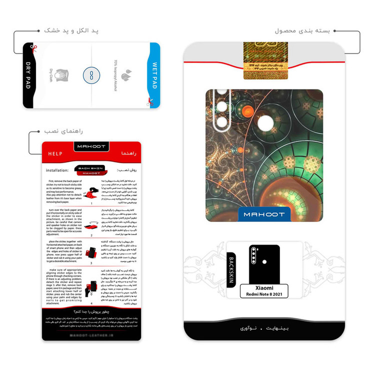 برچسب پوششی ماهوت مدل Mathematical Geometric Shape 3 مناسب برای گوشی موبایل شیائومی Redmi Note 8 2021