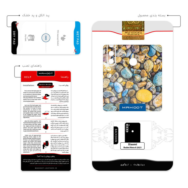 برچسب پوششی ماهوت مدل River rocks مناسب برای گوشی موبایل شیائومی Redmi Note 8 2021