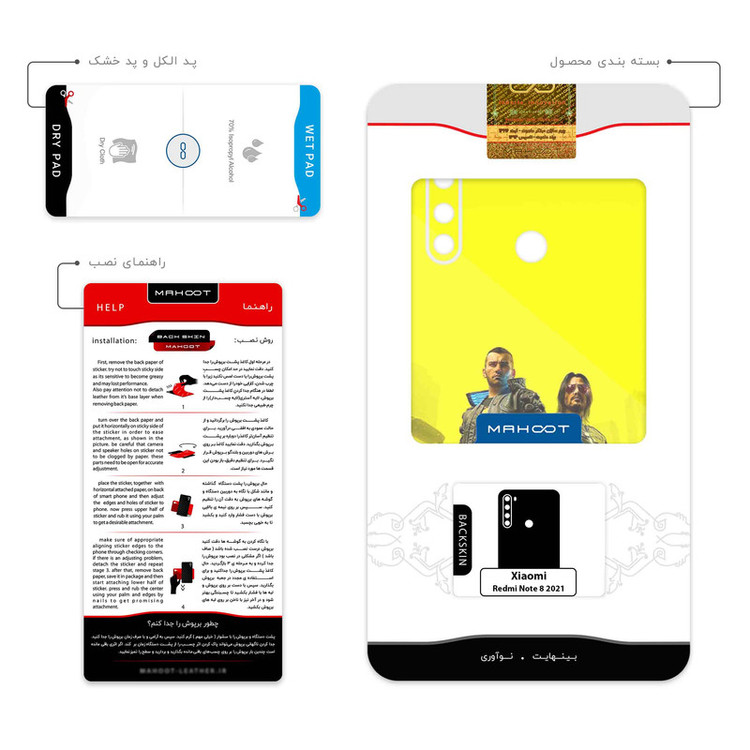 برچسب پوششی ماهوت مدل Cyberpunk Game Series مناسب برای گوشی موبایل شیائومی Redmi Note 8 2021