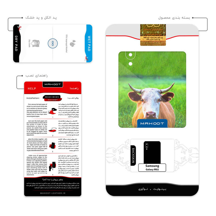 برچسب پوششی ماهوت مدل Cow مناسب برای گوشی موبایل سامسونگ Galaxy M02