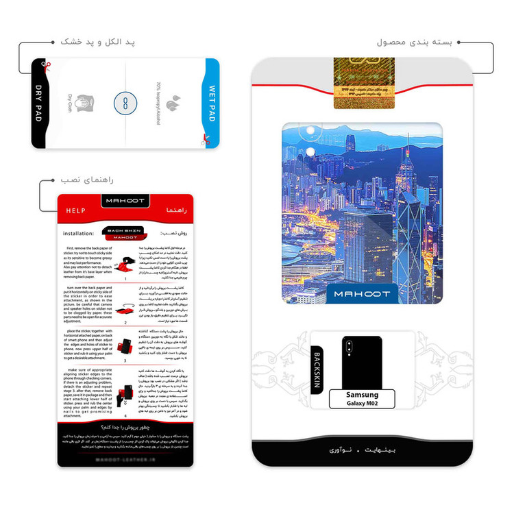 برچسب پوششی ماهوت مدل Hong Kong City مناسب برای گوشی موبایل سامسونگ Galaxy M02