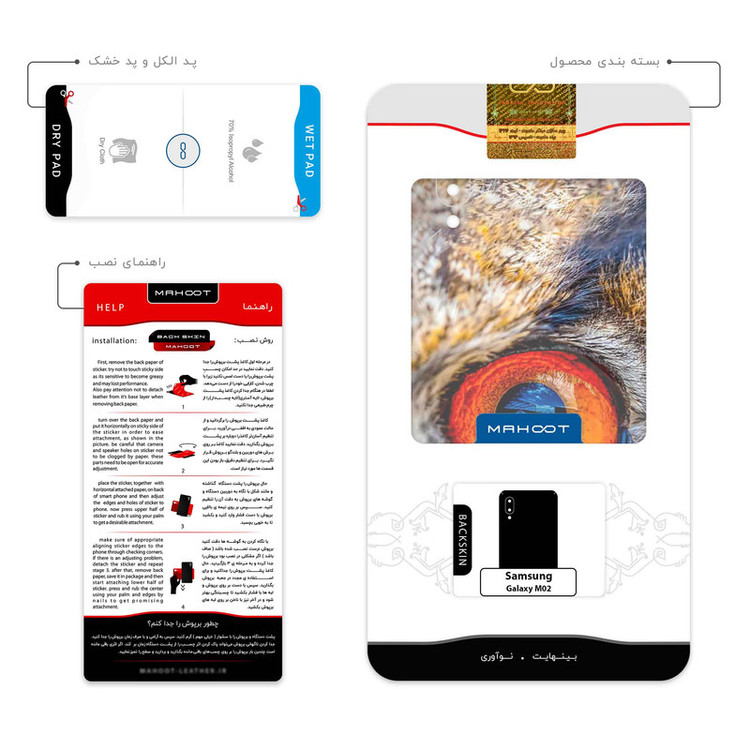 برچسب پوششی ماهوت مدل Owl eyes مناسب برای گوشی موبایل سامسونگ Galaxy M02