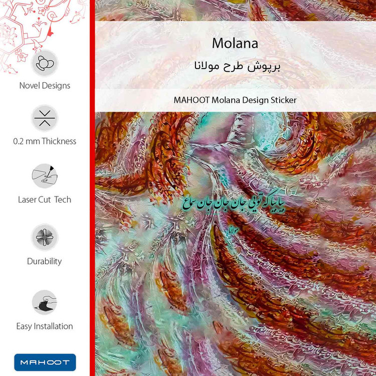 برچسب پوششی ماهوت مدل Molana مناسب برای گوشی موبایل سامسونگ Galaxy Z Fold4