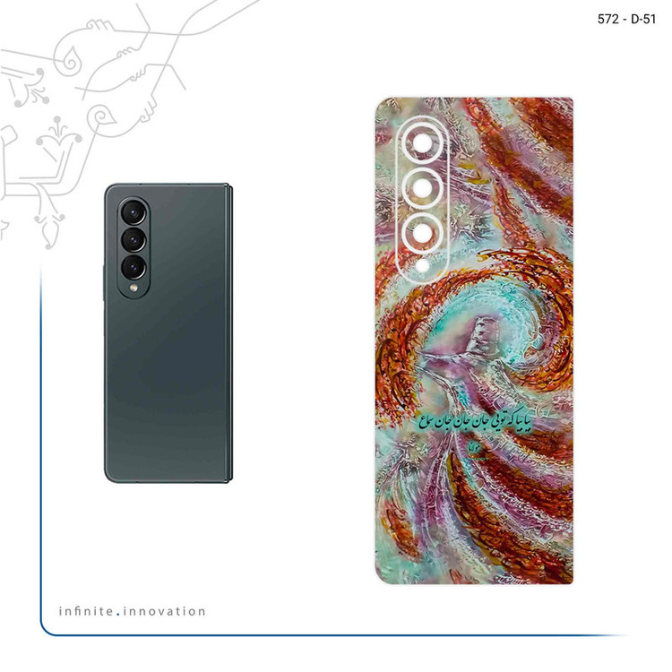 برچسب پوششی ماهوت مدل Molana مناسب برای گوشی موبایل سامسونگ Galaxy Z Fold4