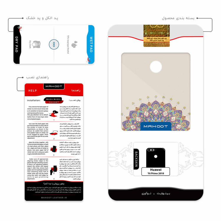 برچسب پوششی ماهوت مدل Art of Illumination 5 مناسب برای گوشی موبایل هوآوی Y6 Prime 2018
