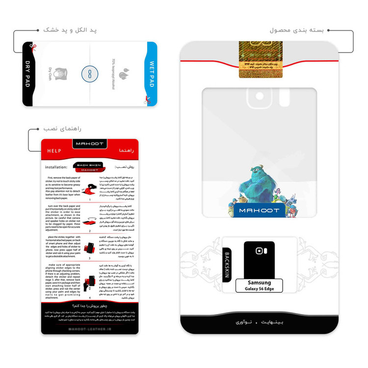 برچسب پوششی ماهوت مدل Monsters Inc مناسب برای گوشی موبایل سامسونگ Galaxy S6 Edge